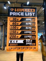 -G-STEPS舞蹈工作室