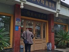 -惠丰源烩面馆(经七路店)