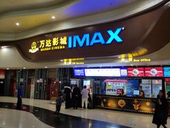 -万达影城(武进万达广场IMAX店)