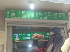 -满记烧饼(牛街东里小区一区店)