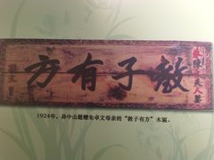 -辛亥革命博物院北区