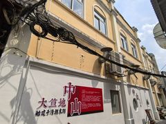 -孙文西路步行街