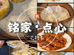 -铭家点心(秦岭路店)