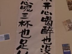 -三杯赤運·中式小酒馆(所城里店)