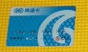 购物卡-资和信百货商场