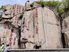 -泰山风景名胜区