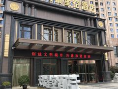 -青岛天瑞星空酒店