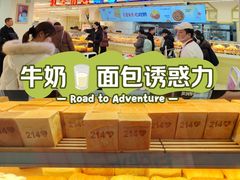 -红星前进面包牛奶公司(君太店)