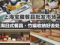 -万润国际酒店用品市场