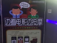 -幸福蓝海国际影城(南通圆融IMAX店)