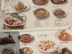 -悦满楼·西关名点·湛江名菜(航空综合大厦店)