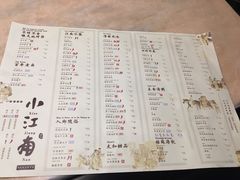 菜单-小江南(高新天泺路店)
