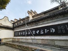 -惠山古镇·寄畅园