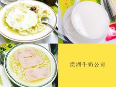-澳洲牛奶公司(佐敦店)