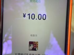 -杨记乳扇·雕梅