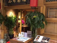 -小吊梨汤·北京菜·烤鸭(双井乐成中心店)