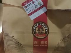 -西树泡芙(静安大悦城店)