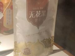 无花果干-一叶一世界•素食餐厅(环球中心店)