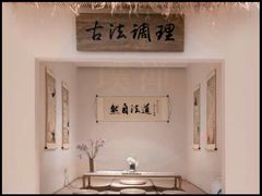 -璞禅足道(观音桥旗舰店)