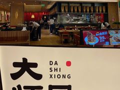 -大师兄·西北小馆(北站缤果空间店)