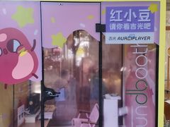 -有趣人类咖啡(永庆坊店)