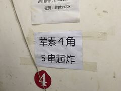 -怪老头甜不辣(抚琴小区店)