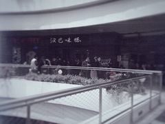 -汉巴味德自助餐厅(嘉定宝龙广场店)