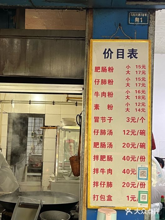 甘记肥肠粉(马鞍北路店)图片