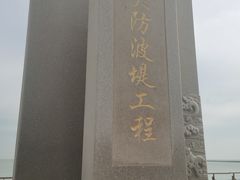 -东疆建设开发纪念公园
