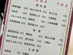 -三点小吃(山大店)