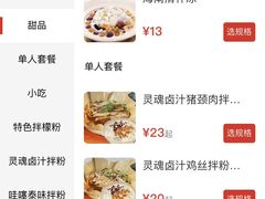 -肥燕越南卷粉(车陂西华花园店)