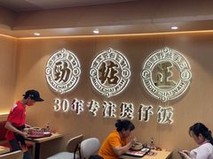 -华记煲仔华·煲仔饭(三元里万科里店)