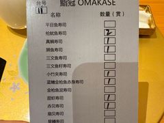 -鮨冠OMAKASE食べ放题(北京首店)