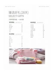 -大美母婴月子中心(馨乐庭店)