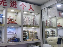 -朱师傅眼镜·蔡司·依视路·尼康(市先进店)