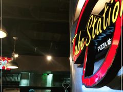 -Tube station站点比萨(王府井百货店)