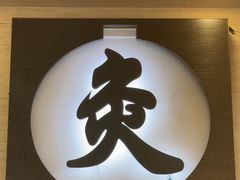 -升艾堂·经络·艾灸·气血(成山路店)
