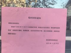 -青岛葡萄酒博物馆