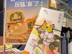 -好一朵茉莉花(老门东店)