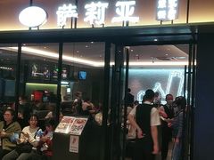 门面-萨莉亚意式餐厅(杭州滨江天街店)