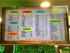 菜单-溢仙茶(中防万宝城店)