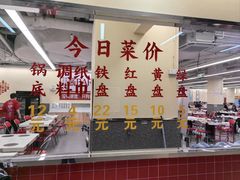 -朱富贵火锅(金融街万达店)