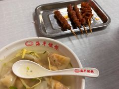 蛋黄馄饨-海平馄饨(逍遥二路店)