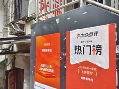 -铁锅哥米线
