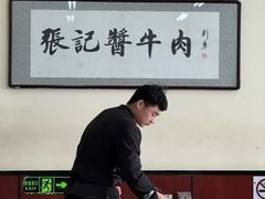 -张记酱牛肉(虎坊桥店)