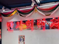 -百事喜乐炸鸡铺(合肥首店)