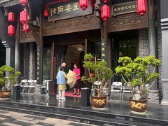 -陈麻婆豆腐总店