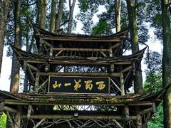 -青城山