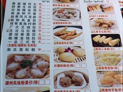 -又一间茶点轩(百汇广场店)