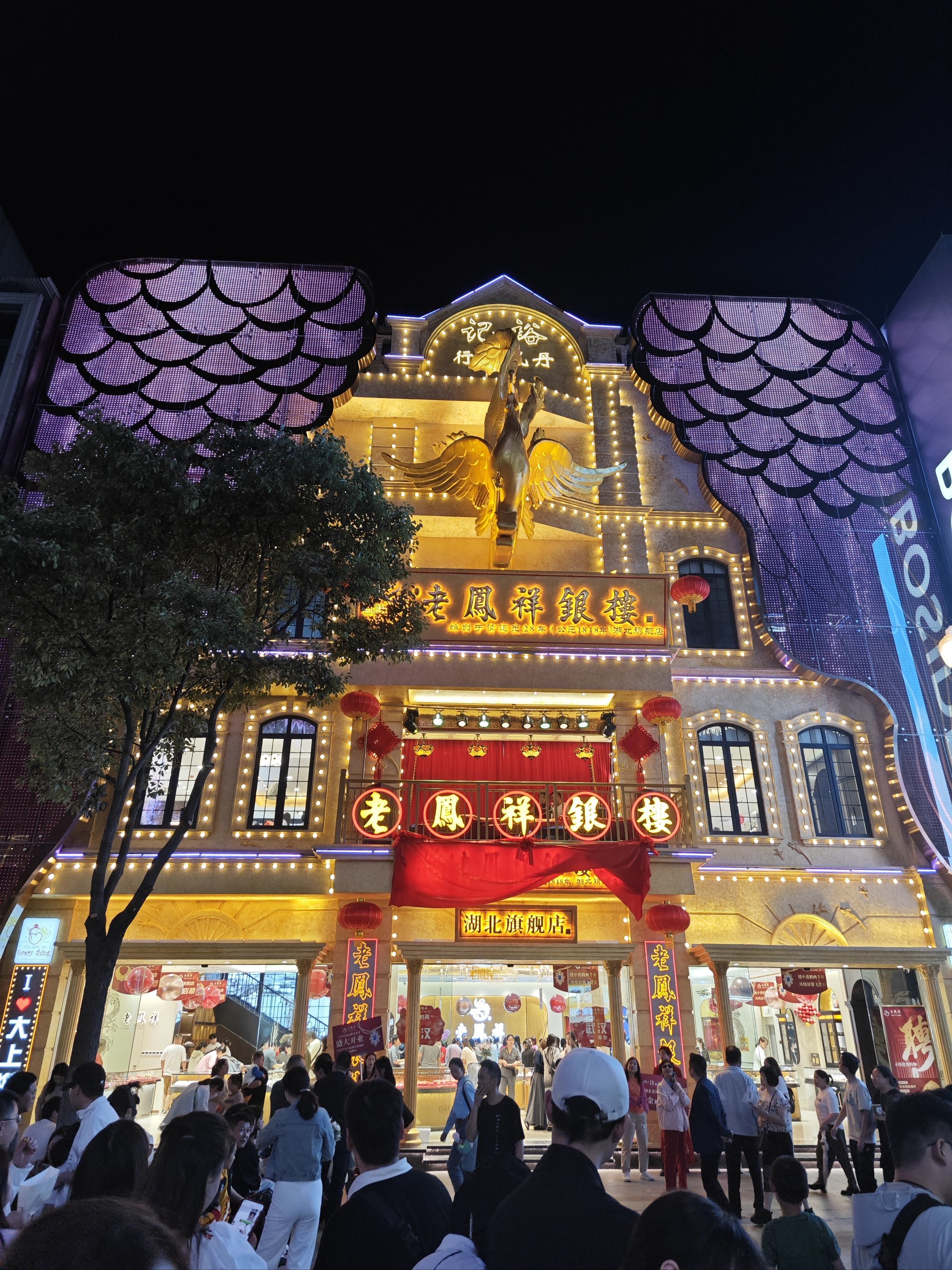 大上海夜总会?汉口黄金铺!